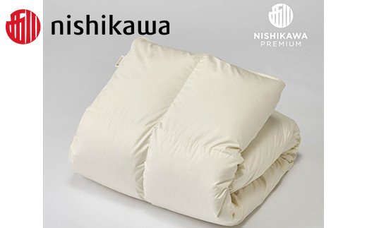 【nishikawa/西川】羽毛掛けふとん/ジーリンホワイトグースダウン90％/ダブル/配色アイボリー【P251W】