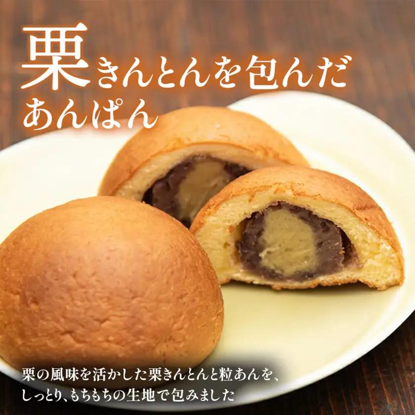栗あんぱん15個入【1606719】