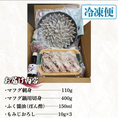 ふるさと納税 下関市 まふぐ 刺身 ふぐちりセット(3~4人前) 冷凍 ID004 |  | 03