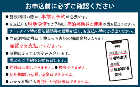 ANAクラウンプラザリゾート安比高原・安比の森 グランピング でつかえる 宿泊補助券（30000円相当）／ 宿泊 利用券 補助券 ホテル チケット 旅行 トラベル 温泉 宿泊施設 トラベル 旅行 レジ