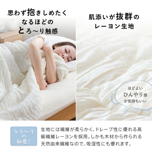 とろーりケット　肌掛け布団　シングル（ベージュ）_とろーりケット 肌掛け 布団 シングル キルトケット 洗える 140 × 190cm バッグ入り とろーり 柔らか 掛け心地 衛生的 春 夏 秋 最適