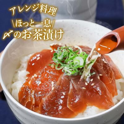 ふるさと納税 土佐市 マグロの醤油漬け丼　4袋セット |  | 03