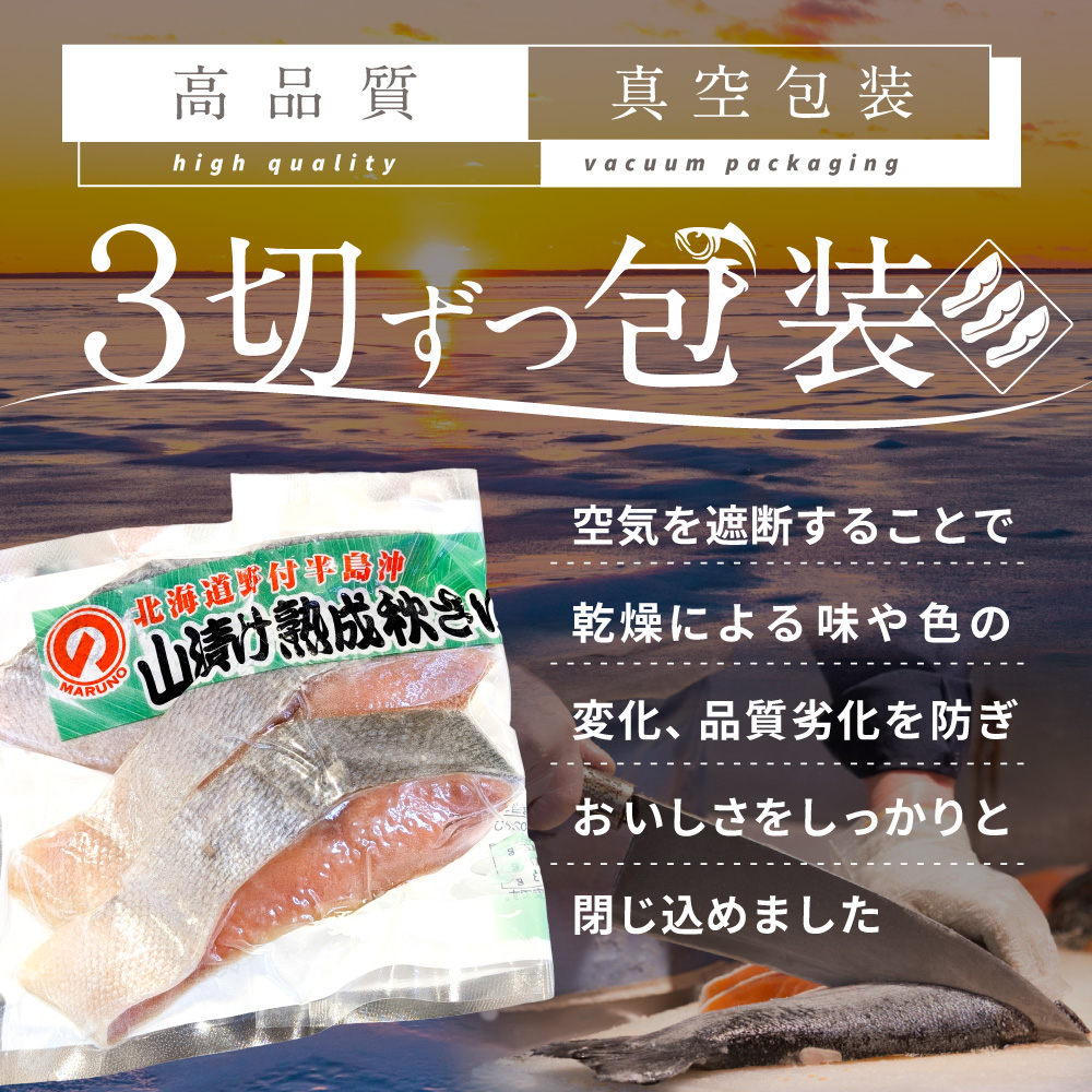 「秋鮭の切り身」18切れ( 秋鮭 3切入×6P) 便利な 小分け パック ( ふるさと納税 鮭 切り身 訳あり 北海道 甘塩 秋鮭 さけ サケ )【NK000N180】