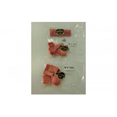 ふるさと納税 境港市 <数量限定><訳あり>境港産本まぐろ2種セット(計300g)