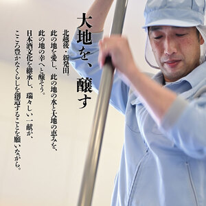 【秋季限定】菊水　純米吟醸　ひやおろし（1,800ml×2本） E33_01