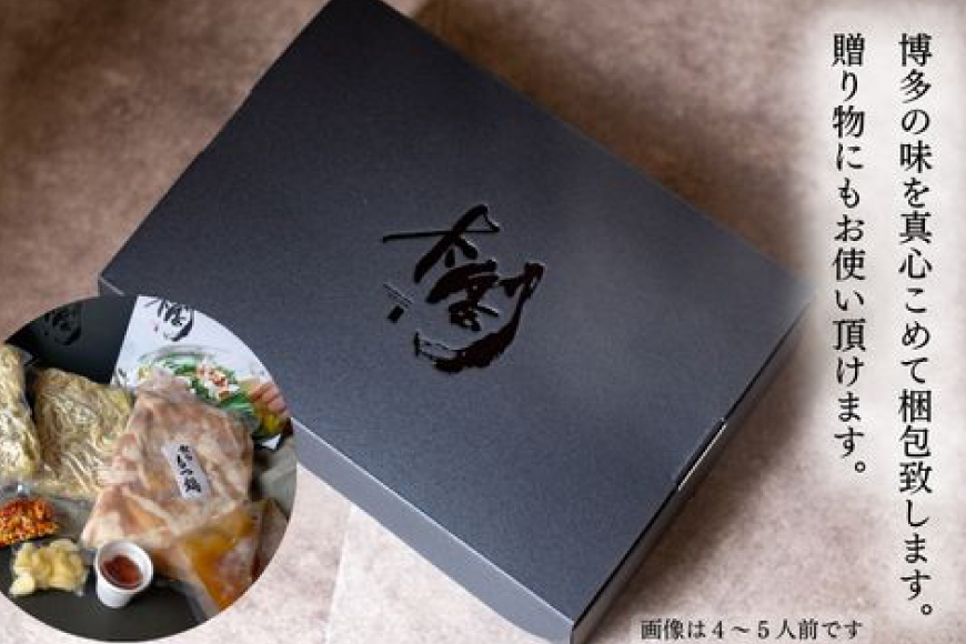 もつ鍋 4～5人前 [博多もつ鍋 太閤 福岡県 宇美町 um40bak780002] モツ鍋 セット もつ鍋セット 博多もつ鍋 福岡 モツ ホルモン もつ 鍋 鍋セット 冷凍 博多