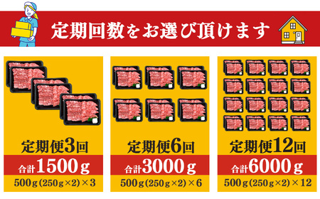 【 定期便 6回 】 奈良県産 黒毛和牛 大和牛 バラ ・ 赤身 盛り合わせ 焼肉 500g｜金井畜産