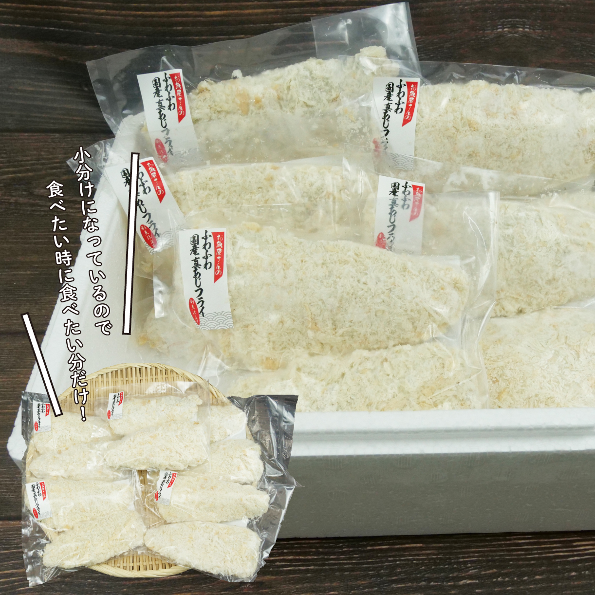 国産 特大 アジフライ 10枚 5パック 個包装 我入道漁協特製 沼津