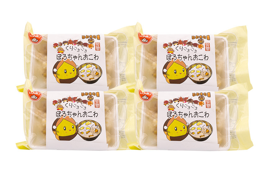 くりごろごろぽろちゃんおこわ 栗 おこわ 4個（ 200g ×2 パック ×2箱） ぽろたん 大粒 くり クリ 電子レンジ レンジ調理 冷凍 大粒栗 ポロタン 国産栗 栗ご飯 栗ごはん 簡単調理 笠間