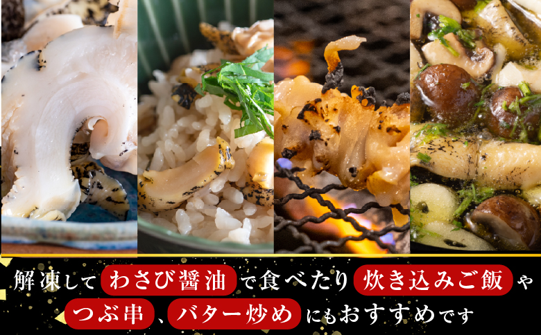 ＜12月10日決済分まで年内配送＞【北海道根室産】生食用灯台つぶ(ボイル済み)250g×4P(計1kg) A-14133