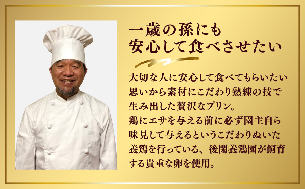 黄身だけプリン 6個セット | プリン 贈答 最高 人気 贅沢 ごほうび ぷりん 濃厚 黄身だけ たまご 卵 スイーツ 甘味 おやつ プレゼント 贈答用 ギフト 群馬県 前橋市