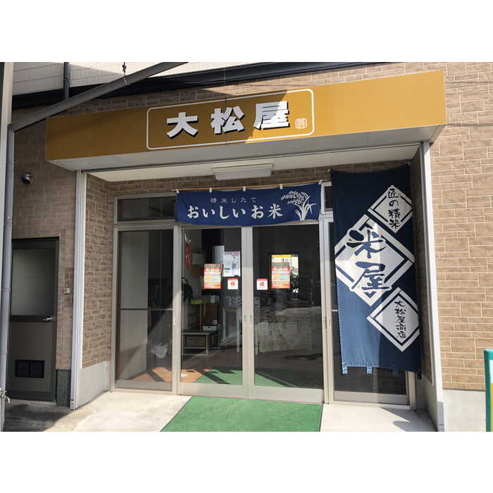 【 12回定期便 】 長崎県産 精米 にこまる 10kg 総計 120kg   / 米 南島原市 / 大松屋商店 [SDR008]_イメージ2