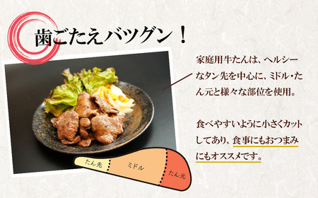 牛タン【訳あり】切り落とし 牛たん1.2kg　【04209-0186】 牛タン 焼肉 牛肉 牛たん 牛タン塩 牛たん塩 牛タン 訳あり 牛タン 焼肉 牛タン 牛肉 牛たん 牛タン 牛たん塩 牛タン 訳