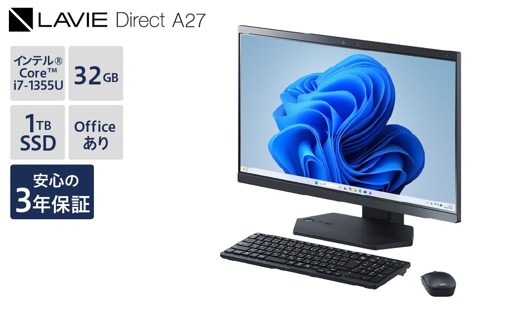 
                  【新品】2026年2月発売NEC LAVIE Direct A27① デスクトップパソコン デスクトップ パソコン PC 新生活 山形県 米沢市 送料無料
                