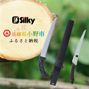 鋸 シルキー ロングセラー プロ 定番 鋸
