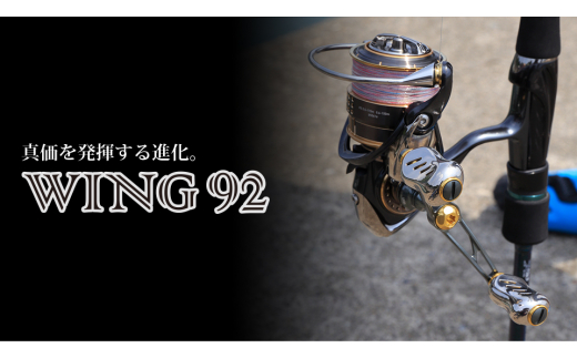 【チタン×ブルー】LIVRE リブレ WING 92（ダイワ タイプ） 亀山市/有限会社メガテック リールハンドル カスタムハンドル 国産 [AMBB024-7]