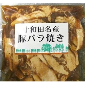 十和田名産豚バラ焼き　280g×2パック【配送不可地域：離島】【1296075】