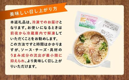 北海道 ピアット自家製グラタンセット6種A(インカのめざめ、かぼちゃ、チーズ、ミートソース、カニ、ホタテ・エビ・ブロッコリー)【 レンジ 温めるだけ 冷凍 冷凍食品 調理済み お手軽 簡単 調理 簡単