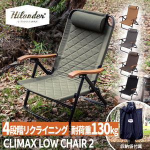 クライマックスローチェア2 ST（スチール）カーキグリーン_OS226-0007