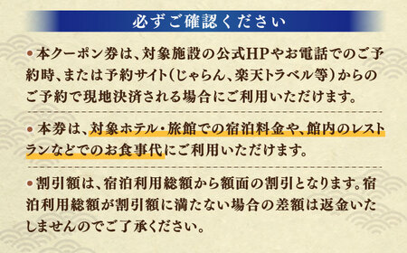 玉造温泉共通クーポン券 寄附額20万円 60000円分クーポン 島根県松江市/玉造温泉旅館協同組合 島根 松江 旅行 宿泊 ホテル 旅館 人気 おすすめ 割引 チケット クーポン 観光 トラベル 宿[