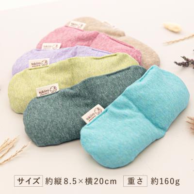 ふるさと納税 糸島市 tokiiro アイピロー カバー付き 糸島市 [ARN002] |  | 01