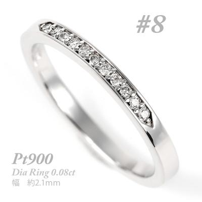 ふるさと納税 大月市 【サイズ:8号】0.08CT マリッジタイプ プラチナ リング R3704DI-P