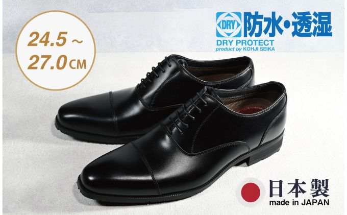 
            ビジネスシューズ　防水・透湿・防滑 KJ610 BL【ブラック】
          