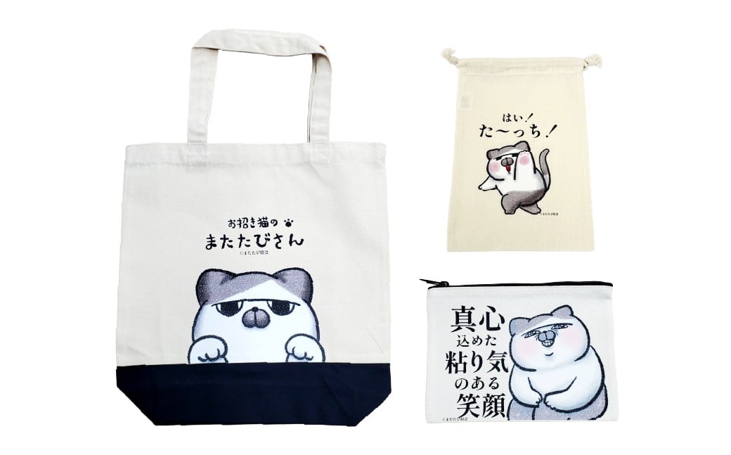 
                  またたびさんトートバッグ + 巾着 + ポーチセット （どアップバージョン） トートバッグ プリント巾着 ポーチ セット バッグ 鞄 カバン かばん 国産 カジュアル
                