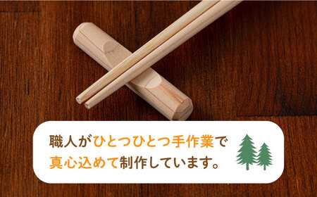 【築上町産木材】京築ヒノキ の お箸 (5膳)と 箸置き (5個) セット《築上町》【京築ブランド館】 [ABAI007] 8000円 8千円 木工品 ヒノキ 木材　ひのき 檜 お箸 おはし 箸置き 