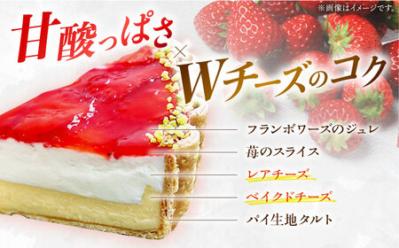 【舌にあふれる季節感♪こだわりのサクサクタルト】パティシエが厳選！贅沢タルト3種セット / タルト たると ケーキ タルトケーキ スイーツ デザート / 南島原市 / アトリエジジ [SAA012]