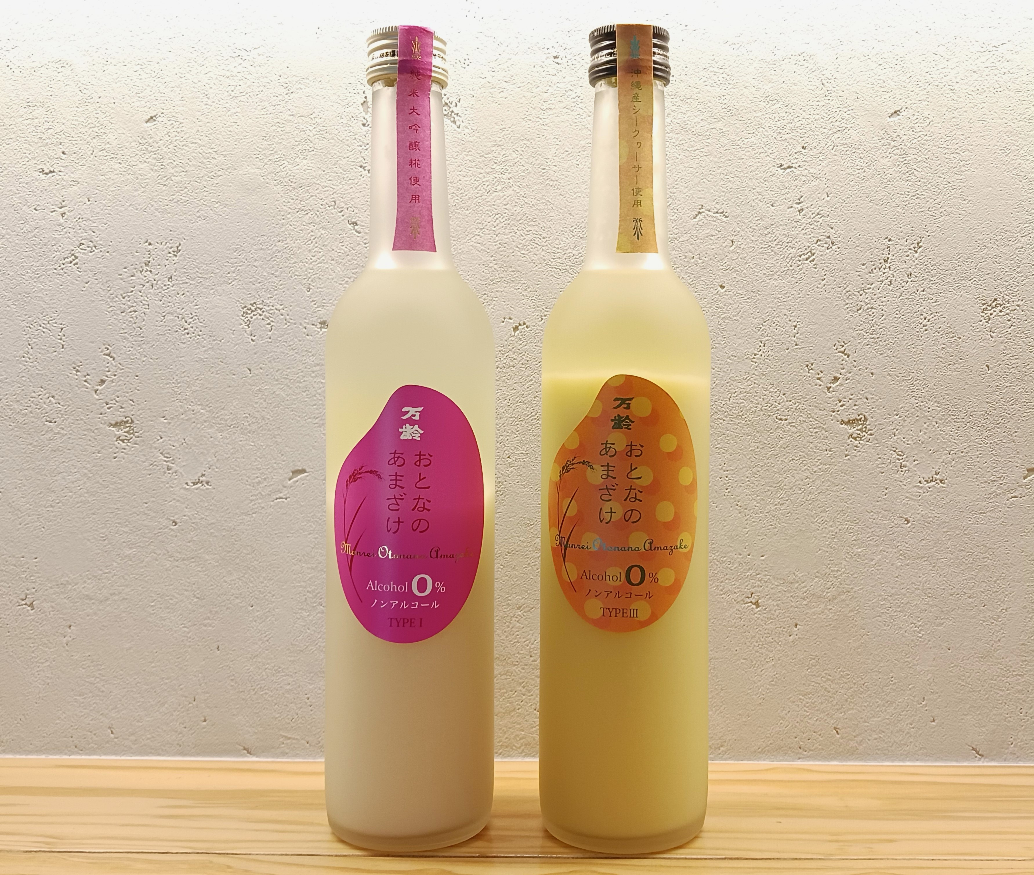 
            【セット】おとなのあまざけ2本セットA  ノンアルコール(プレーン×1 シークワーサー×1)
          