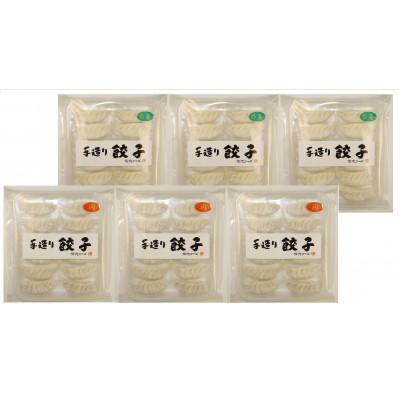 ふるさと納税 八王子市 長期熟成にんにくの芳醇な旨味が決め手　肉餃子・野菜餃子詰合せ72個入り(各12個入×3パック)