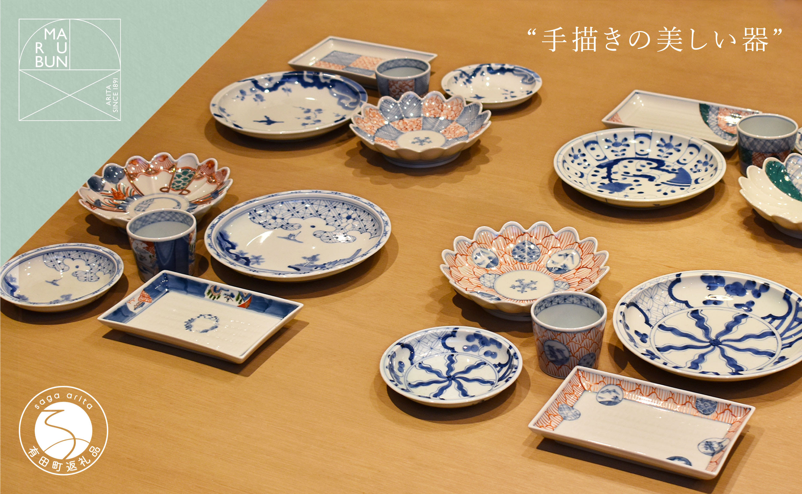 
            有田焼 文青 ZOA 初期伊万里の魅力 食卓4人セット 20点セット【まるぶんオリジナル】食器 器 うつわ 食器セット コーディネート 皿 角皿 丸皿 菊皿 手描き 華やか お正月 ハレの日 A450-27
          