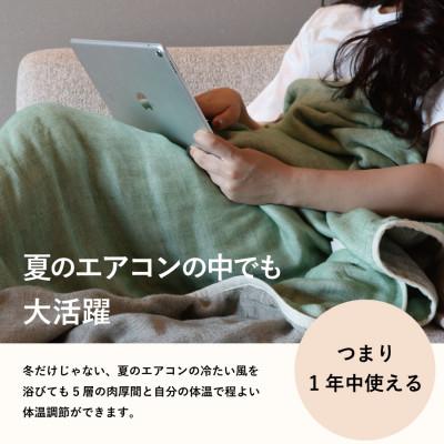 ふるさと納税 蒲郡市 冬のガーゼケット 三河木綿 ハーフサイズ _フォレスト【G0301】 |  | 02