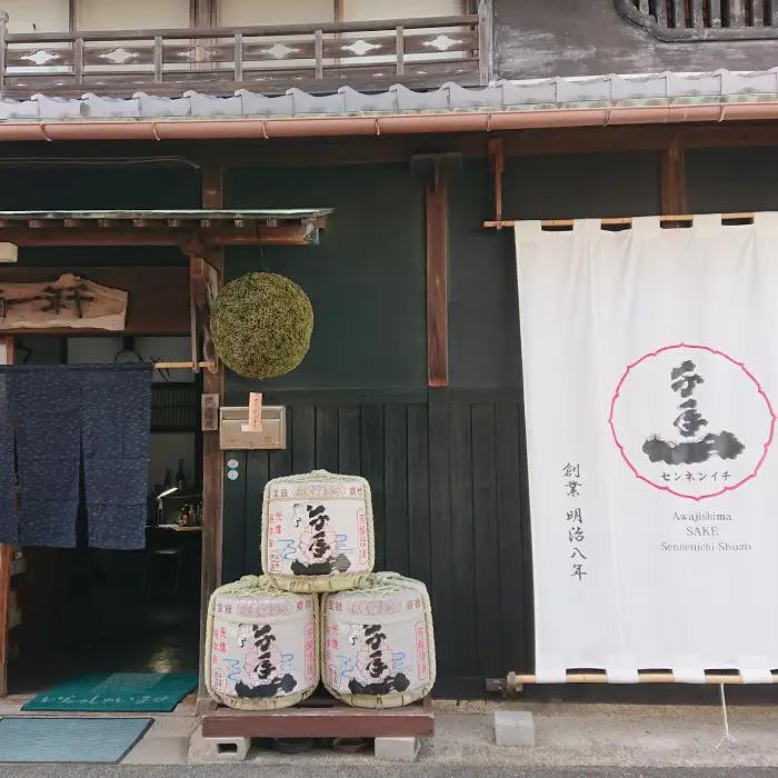 【淡路島 千年一酒造】 純米大吟醸 1800ml　日本酒