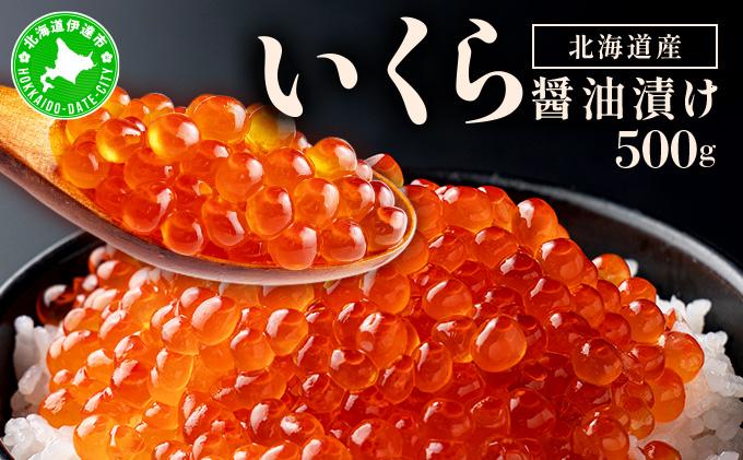 イクラの?油漬け 500g(250g×2パック) ogm-012