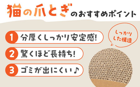 【全5色から選べる！】猫の爪とぎ トンネルⅢ 桂川町/株式会社 大村紙工[ADBC010]