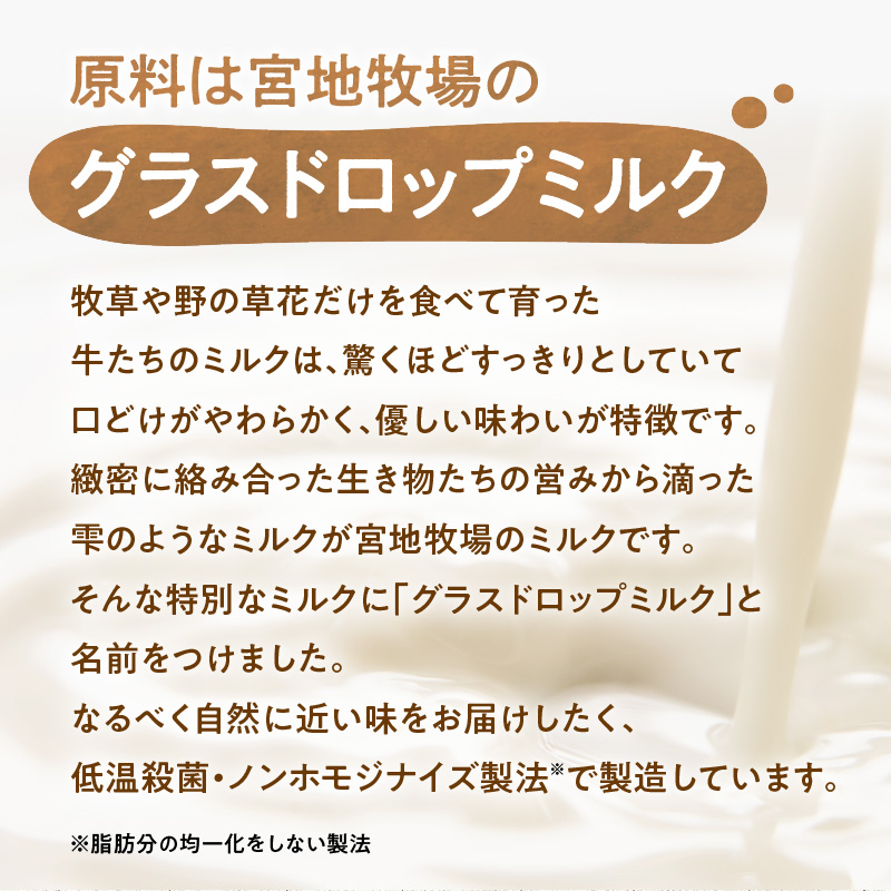 宮地牧場 の グラスドロップミルクで作る バター 100g 【 リノール酸 グラスドロップミルク 牧草だけを食べて育った牛 生乳 加工品 贈り物 お取り寄せ ギフト お中元 お歳暮 のし 熨斗 北海道