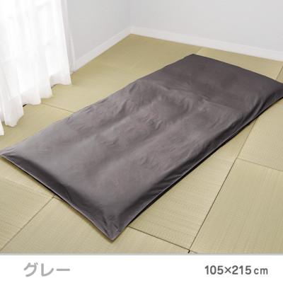 ふるさと納税 山鹿市 nishikawa(西川)敷きふとんカバー ボーテ(グレー・シングル)PI03551022/730