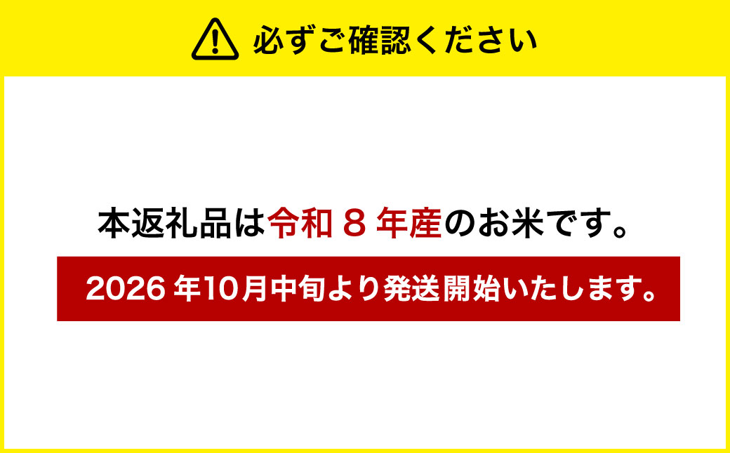 〈令和8年産〉 北海道深川産 ゆめぴりか(普通精米) 5kg(5kg×1袋)　【2026年10月中旬より発送開始予定】　_イメージ4