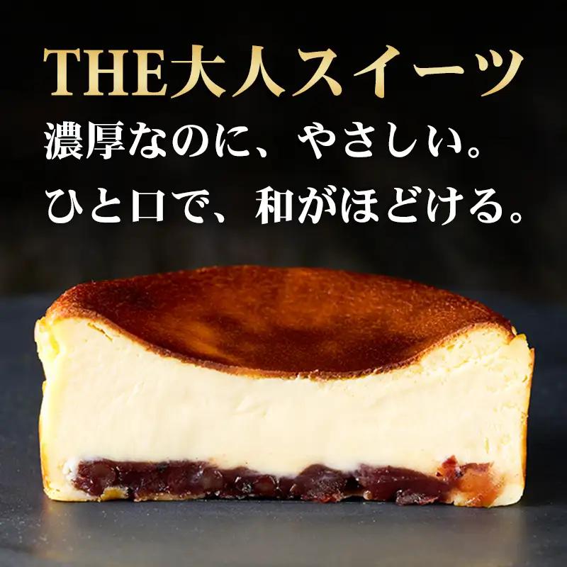 あんこが入ったバスクチーズケーキ ケーキ A085-015