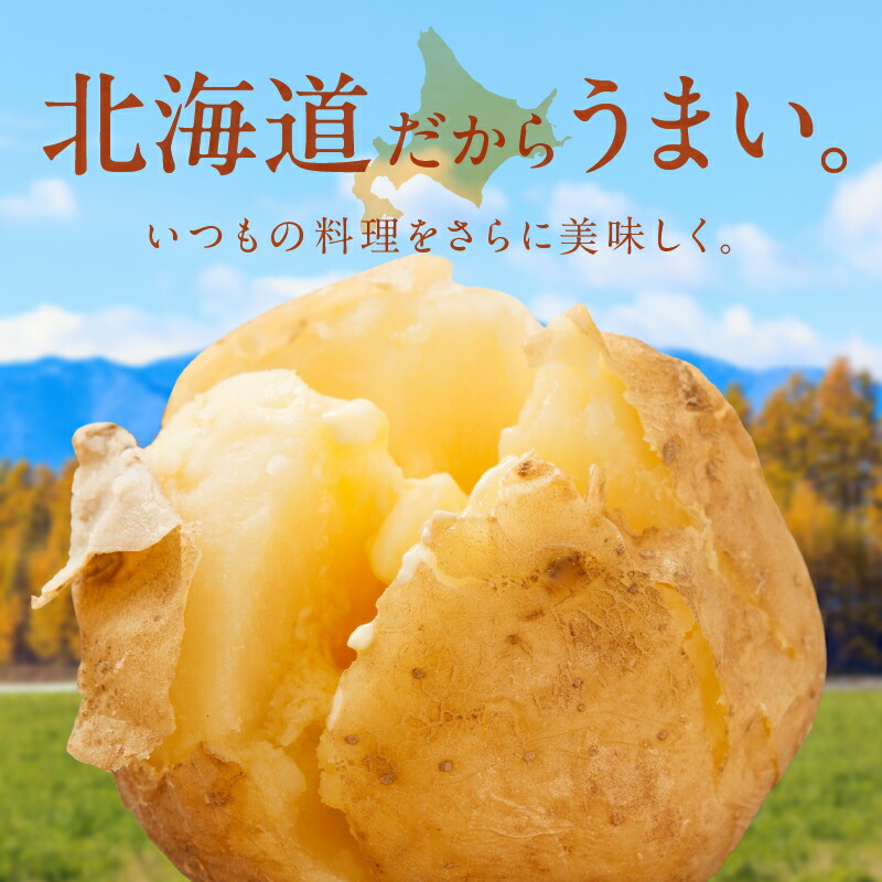 今が旬！すぐ届く！北海道の味覚定番！鮮やかな黄色と甘みが特徴の「キタアカリ」 ホクホク！しっとりなめらか！ 【北海道産 キタアカリ いも じゃがいも きたあかり イモ 約10kg じゃがいも いも 芋
