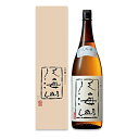 【ふるさと納税】大吟醸 八海山 1800ml 専用化粧箱入り | お酒 さけ 人気 おすすめ 送料無料 ギフト