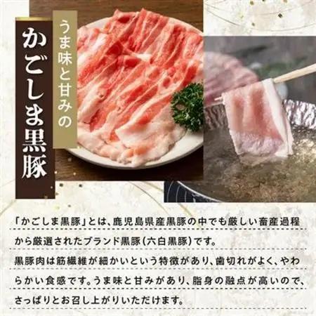 かごしま黒豚しゃぶしゃぶ用2パック・鹿児島県産ウナギ1尾のプチ贅沢セット【配送不可地域：離島】【1185970】