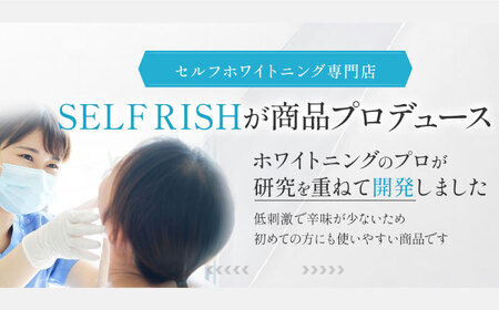 【トライアル】セルフリッシュホワイト プラセンタ配合 薬用ホワイトニング歯磨き粉　1本（70g）愛媛県大洲市/Gross Mountain合同会社[AGCQ053]