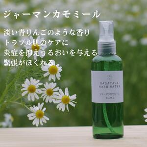 篠山精油ハーブウォーター 化粧水 芳香蒸留水 3本 各100ml | 兵庫県 丹波篠山市 BEE002