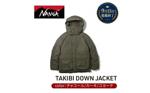 
                  【9月15日 掲載終了】 NANGA ナンガ タキビダウンジャケット ダウンジャケット nanga アウター ダウン コート 上着 防寒 防水 撥水 軽量 日本製 国産 滋賀県 米原市 メンズ レディース アウトドア キャンプ 通勤 通学 ブランド 高級
                