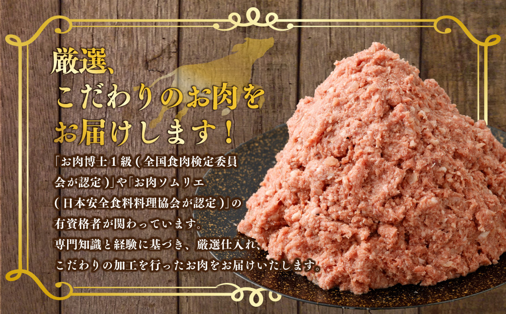 あか牛ハンバーグ パテ 