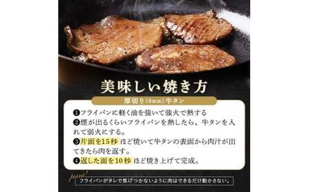 特製塩ダレ 牛タン 600g（300g×2） 厚切り 6mm 焼肉 焼き肉 BBQ キャンプ 味付き 冷凍焼肉 牛たん スライス 冷凍 牛肉 群馬県 富岡市 職人味付け F21E-121