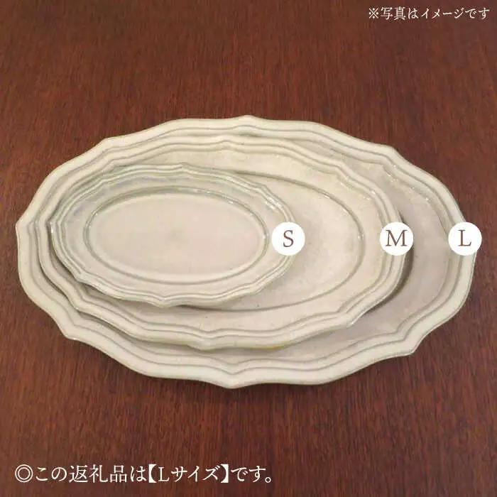 【波佐見焼】h+チタン釉 レリーフ プレート Lサイズ 2枚セット 食器 皿 パスタ皿 【堀江陶器】[JD177] 波佐見焼